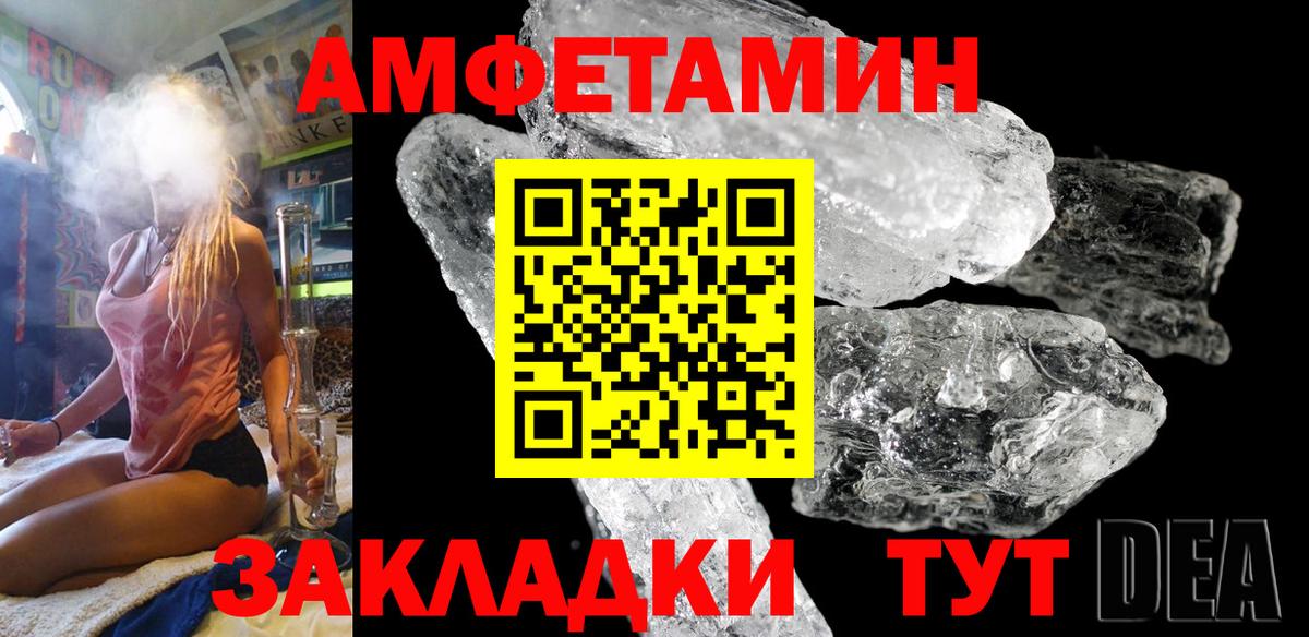 АМФ VHQ  Вход с VPN  АМФЕТАМИН  Камышлов  АМФЕТАМИН 