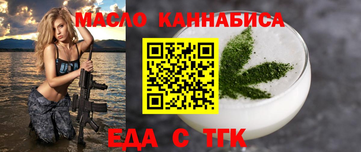 Камышлов  Cannafood конопля  Вход с VPN 