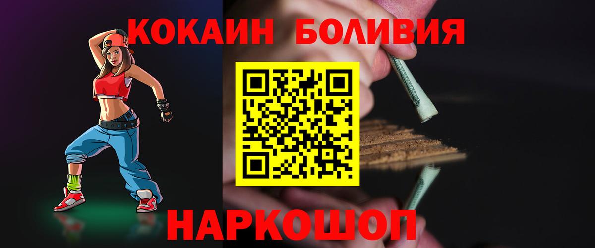 КОКАИН Эквадор Камышлов