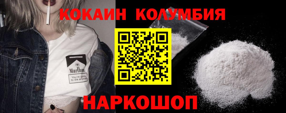 Камышлов  как найти закладки  Вход с VPN  COCAIN Эквадор 