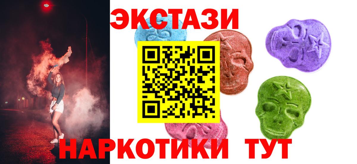 Камышлов  Экстази VHQ  Вход с VPN  где продают   ЭКСТАЗИ mix 