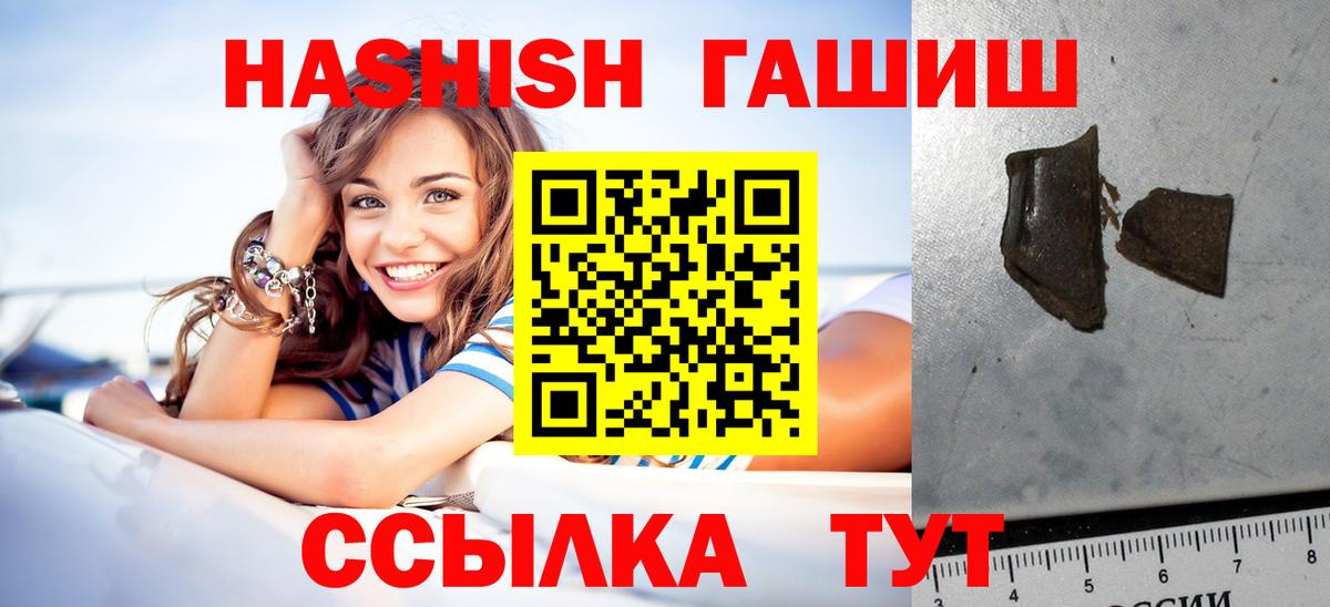Камышлов  ГАШ убойный  Вход с VPN  Гашиш Ice-O-Lator 