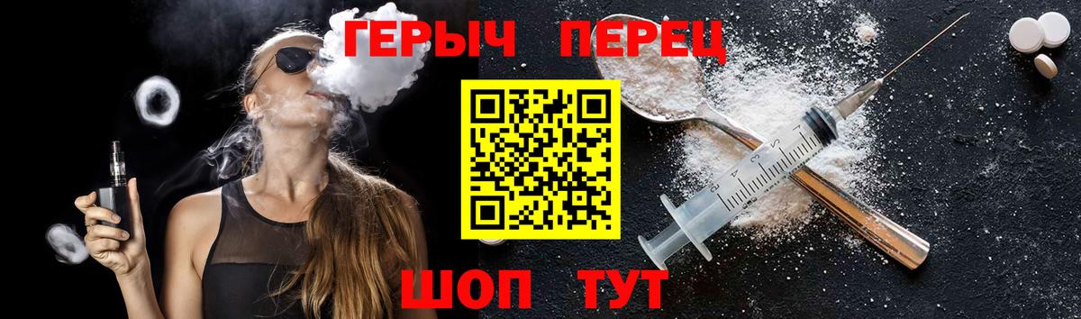 Героин  Героин гречка  Вход с VPN  Камышлов 