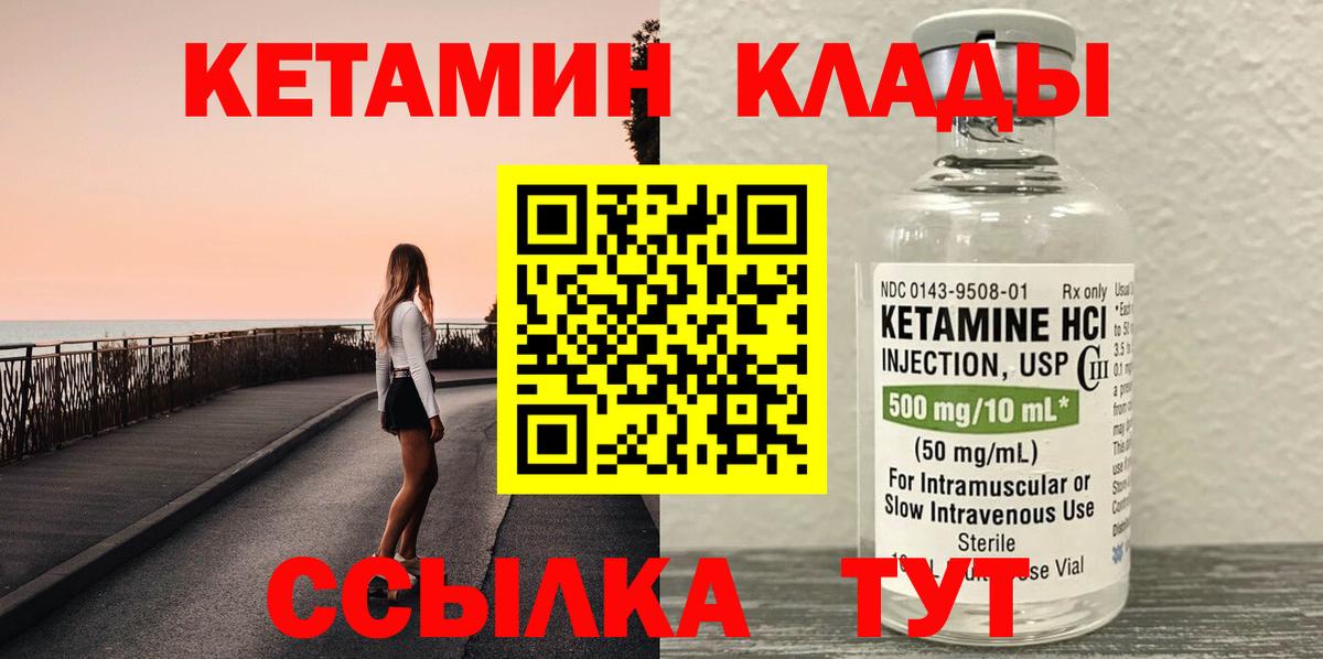 КЕТАМИН VHQ  Кетамин ketamine  МЕГА ССЫЛКА  Камышлов  Вход с VPN 