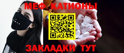 меф Бийск