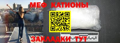 мяу мяу кристалл Беслан
