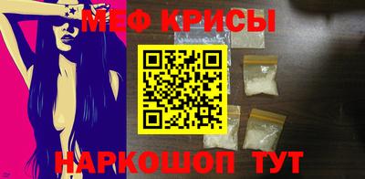 меф Бийск