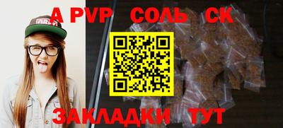 мяу мяу кристалл Беслан