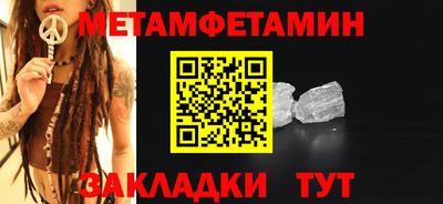 меф Бийск