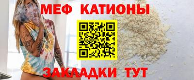 мяу мяу кристалл Беслан