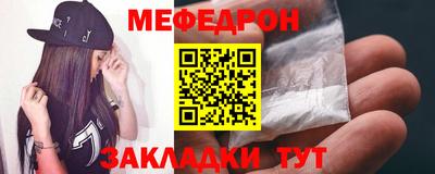 мяу мяу кристалл Беслан