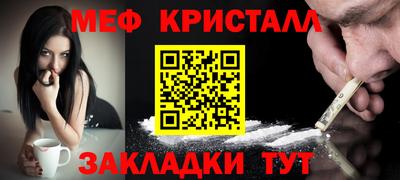 мяу мяу кристалл Беслан