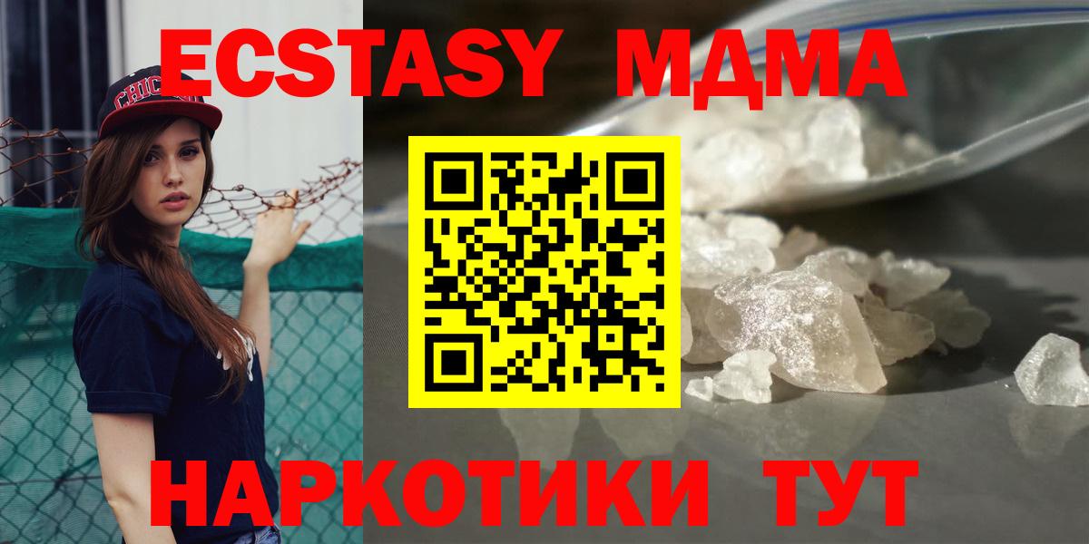Камышлов  MDMA молли  МДМА кристаллы  Вход с VPN 