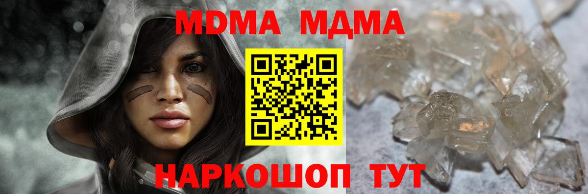 МДМА кристаллы Камышлов