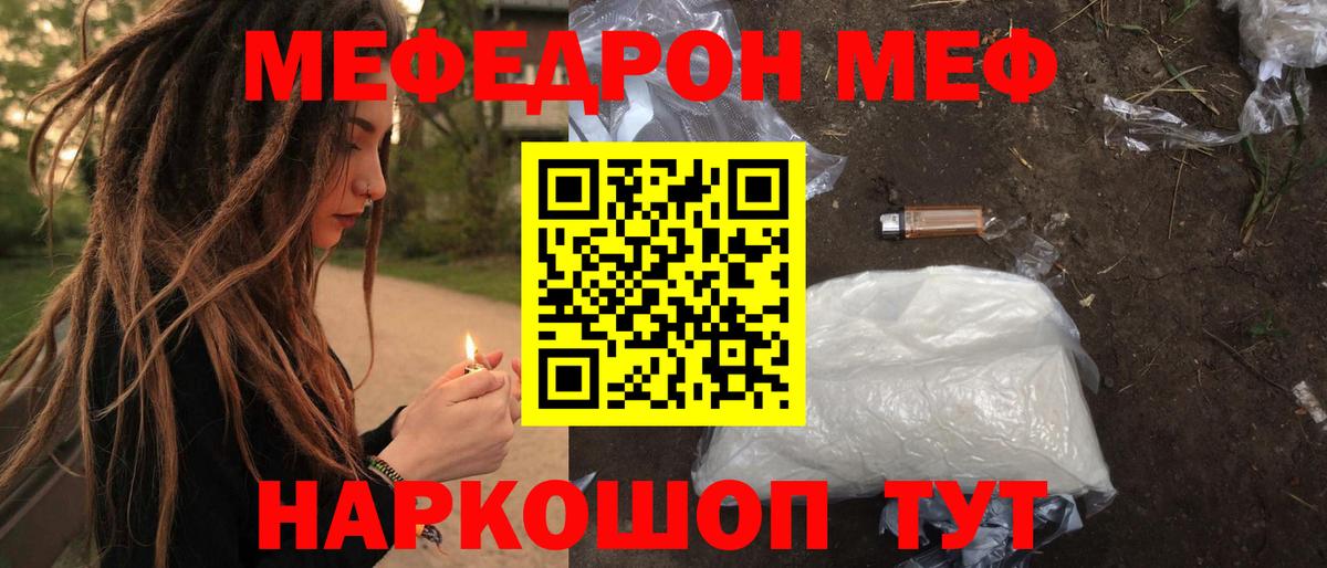 МЕФ кристаллы Камышлов