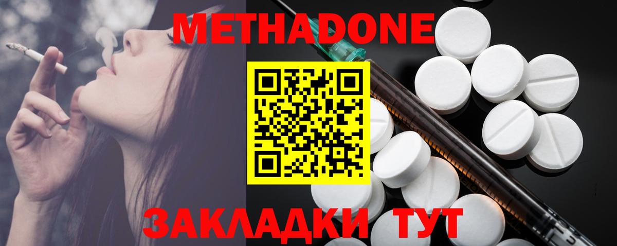 МЕТАДОН VHQ  Метадон белоснежный  Камышлов  дарк нет состав  Вход с VPN  ОМГ ОМГ рабочий сайт 