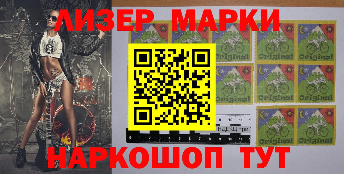 магазин продажи   Вход с VPN  Марки 25I-NBOMe  Камышлов  Марки NBOMe 1500мкг 