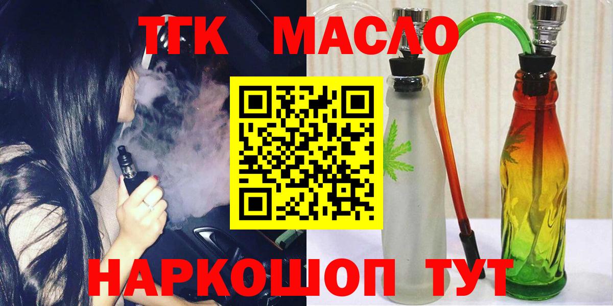 Камышлов  Дистиллят ТГК вейп  сколько стоит  Вход с VPN  Дистиллят ТГК гашишное масло 